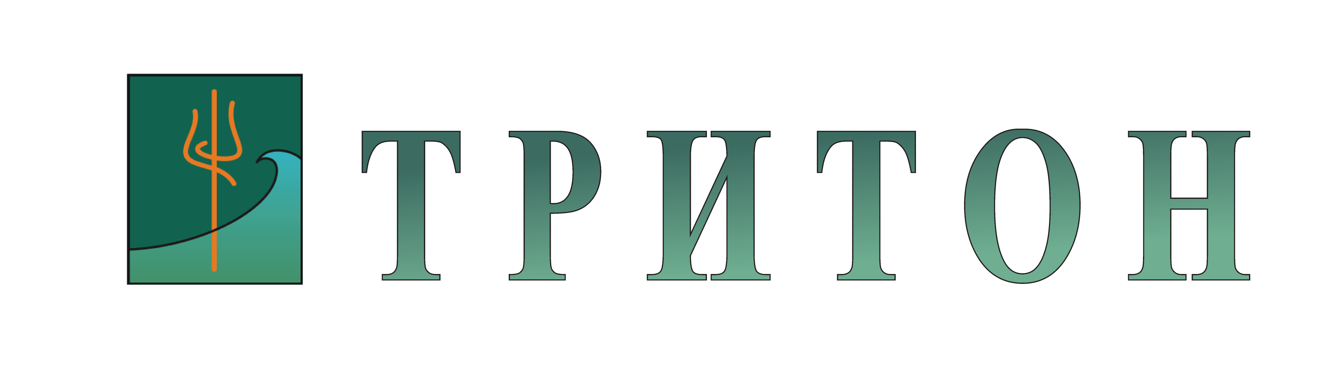 ТРИТОН